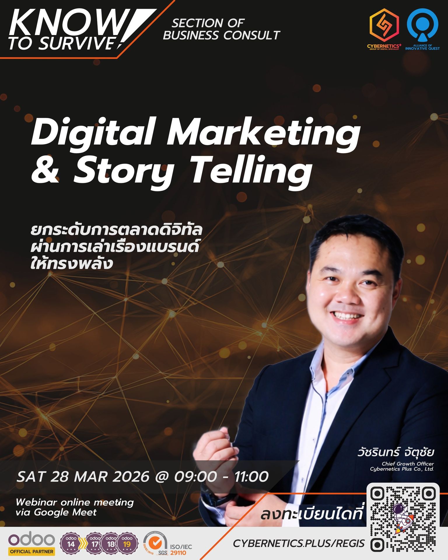 Know To Survive : Digital Marketing & Storytelling