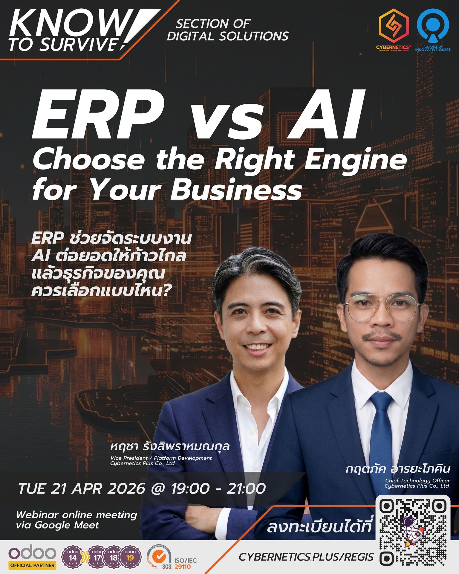 Webinar > C+ ERP VS AI Category