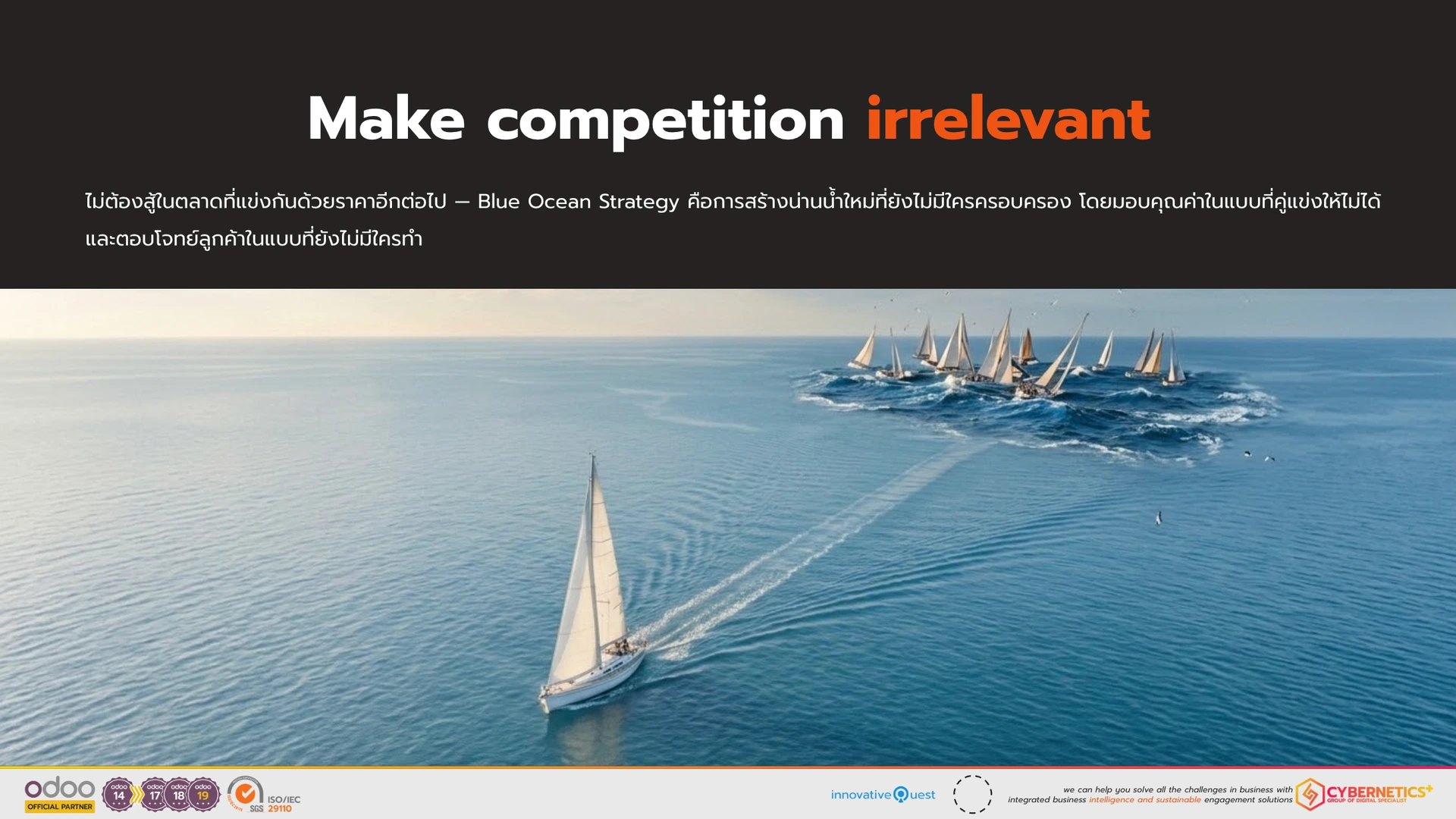 Make competition irrelevant by C+