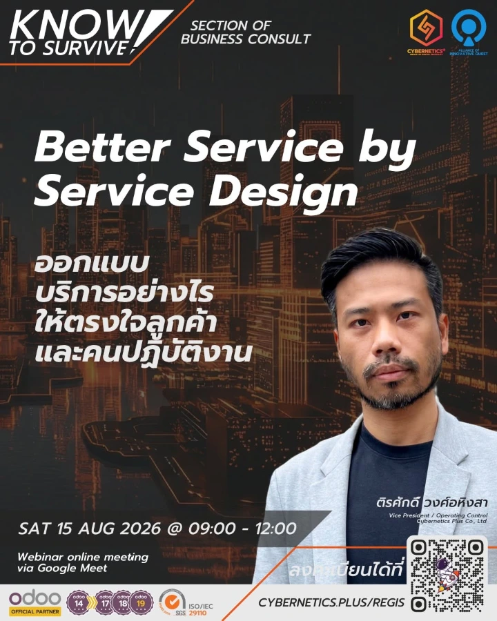 Better Service by Service design